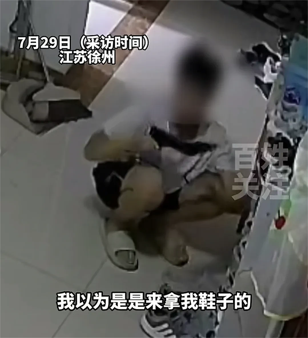 太炸裂了，这是什么特殊爱好
7月29日江苏徐州
一位女子曝料一名男子专偷女鞋，
