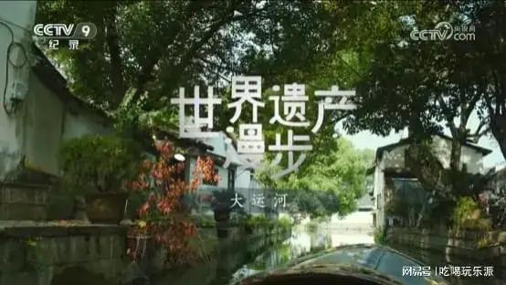 寻宝记绍兴菜第八次亮相央视，此前已在日本播出