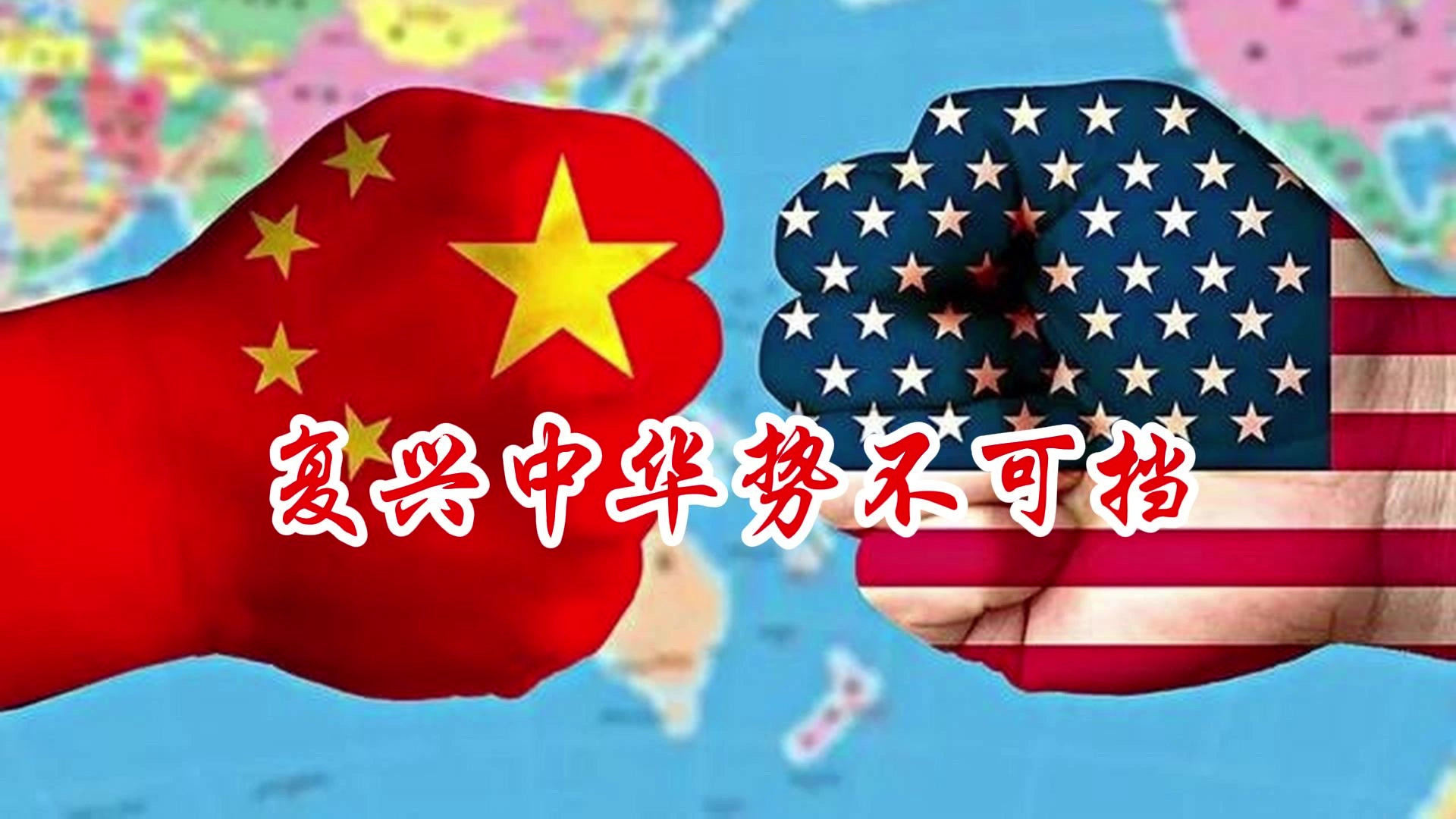 护国重器频出，复兴中华势不可挡