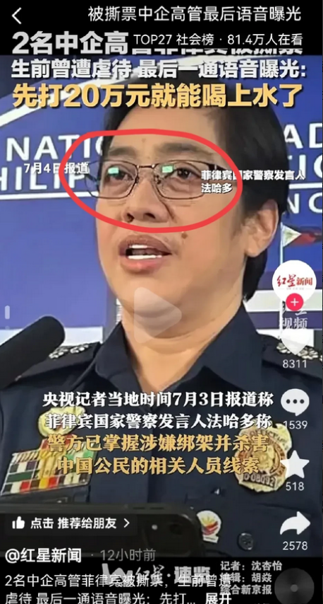 惊悚全球的菲律宾绑架惨案：中国人的残忍，警察泪洒现场！激烈！震撼世界的菲律宾绑架
