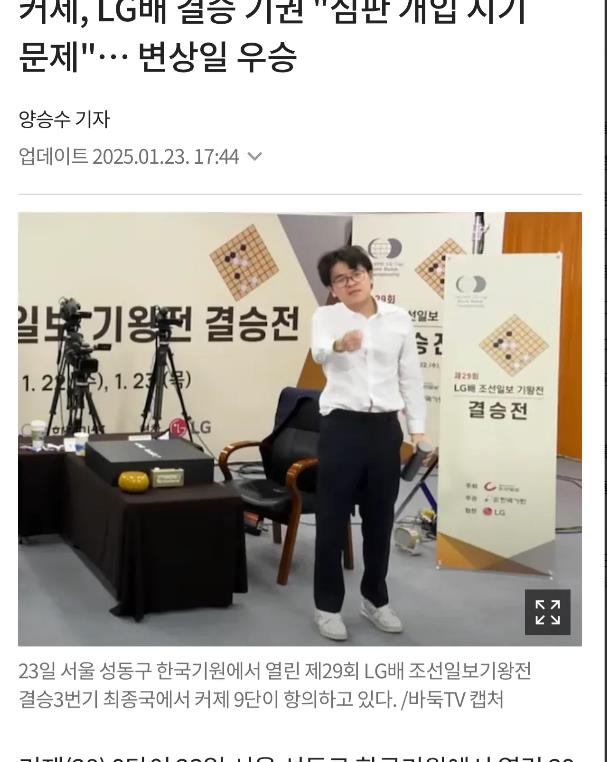 韩国媒体嘲讽中国围棋选手柯洁又犯下了不该犯的荒唐错误。比赛输棋就是活该！

韩媒