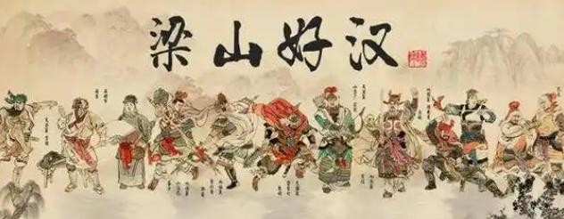 水浒好汉本是魔君 都是被逼的

                        