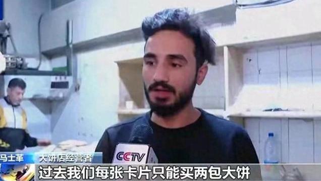 大马士革大饼店重新开张，废除巴沙尔的智能卡系统，每人可买四包