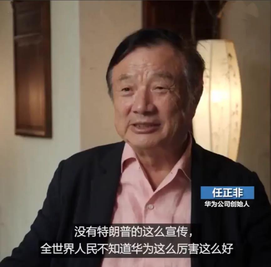 联合早报11月1日报道：“华为创始人兼总裁任正非说，美国给全世界的所有国家、所有