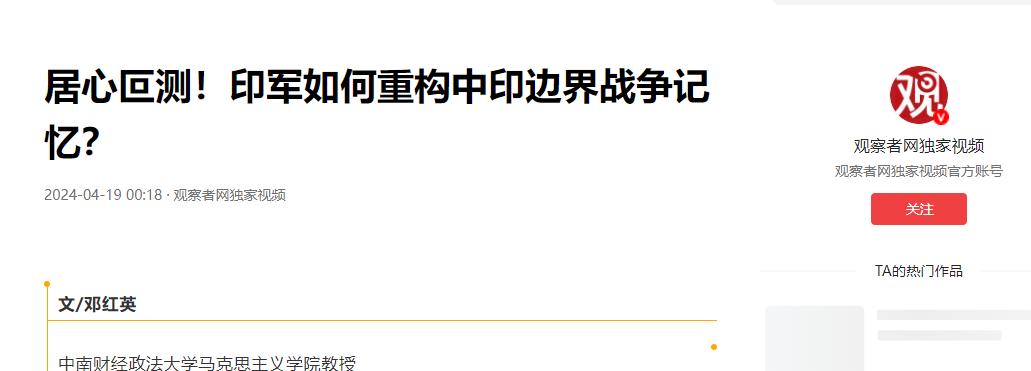 印度总是败给中国的原因是什么？回到1962年，当时的中印战争让许多人震惊。印度自