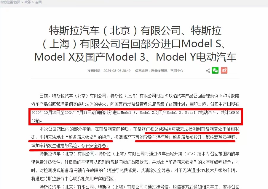特斯拉召回168万辆汽车，1000亿美元市值瞬间灰飞烟灭。
最近，特斯拉突然宣布