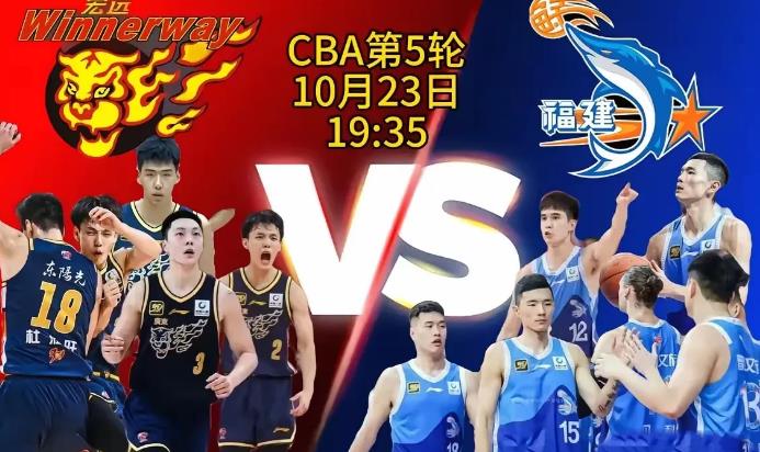 10月23日CBA常规赛第五轮最后两场赛前预测，广东主场迎战福建，广州客场挑战北