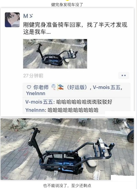 健完身发现车没了