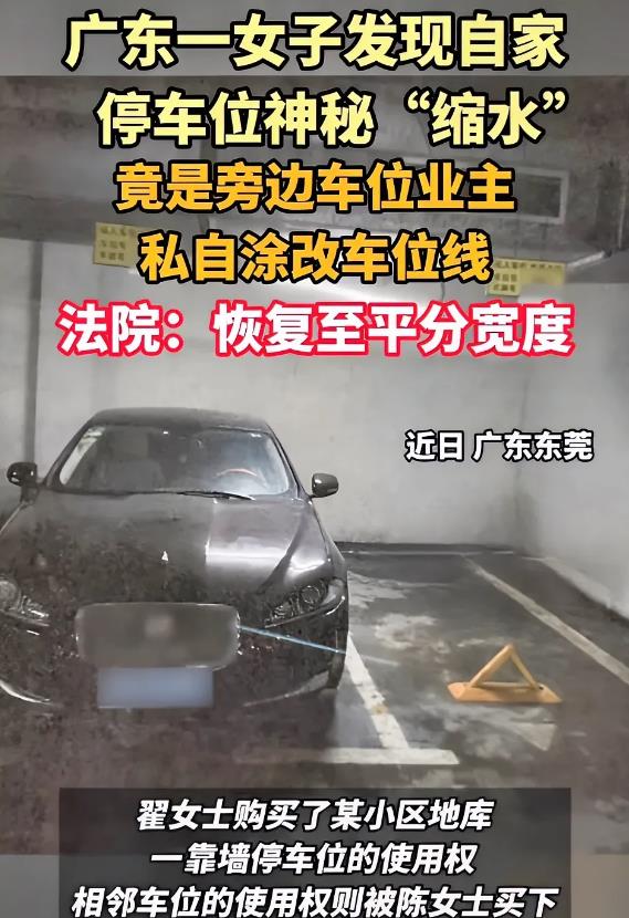 这就是为什么恶人越来越多的原因！

广东一女子买了一个靠墙角的停车位，但是在停车