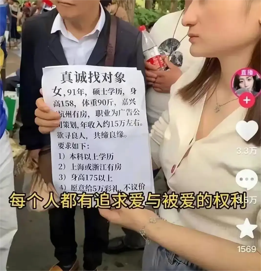 大龄剩女总是有原因的
