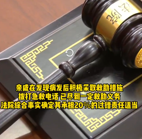 七旬老太将老伴放在亲戚家中带养老，每月支付对方4000元的酬劳，不料老伴不慎摔倒