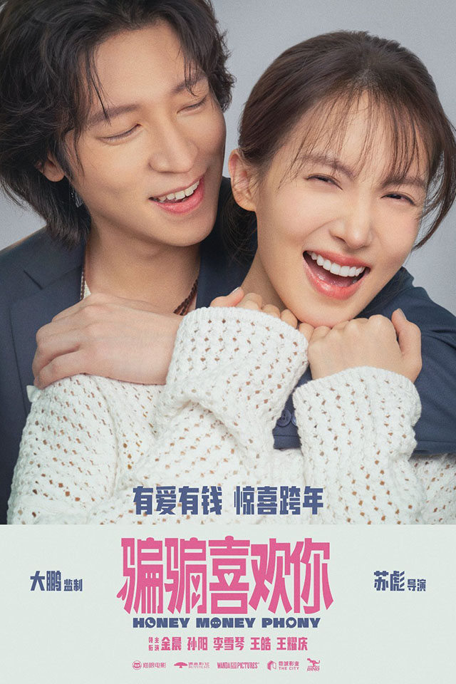 金晨首部一番女主电影，《骗骗喜欢你》开机。北舞系女星里，金晨几乎是成绩最好的一位