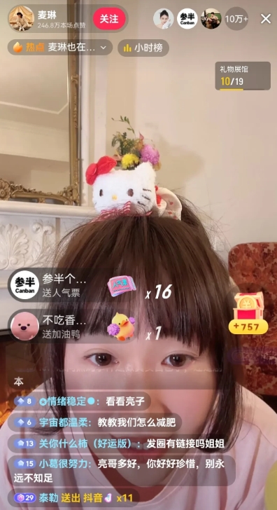 麦琳是真的火了！
第一次直播，像个新兵蛋子，好多功能都不会用，但是直播间人气爆棚