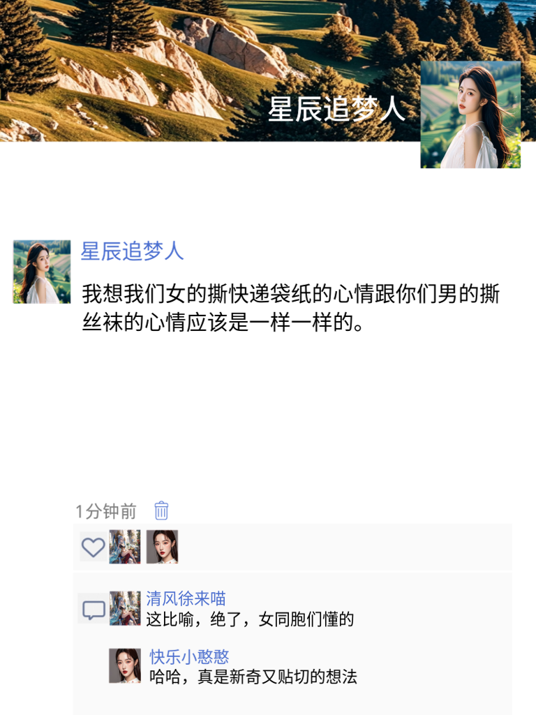 笑到腹肌酸痛也要看完的朋友圈段子精选！