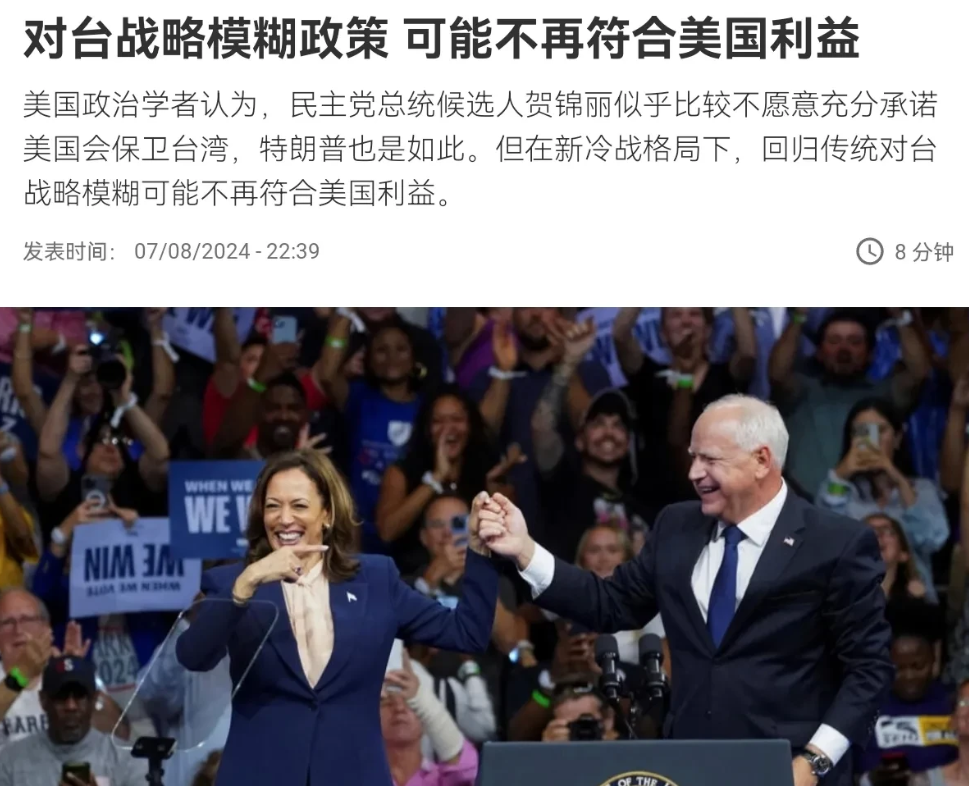 赤裸裸的干涉中国的内政，打台湾牌还不算，美学者放话声称，对台战略模糊政策，可能不