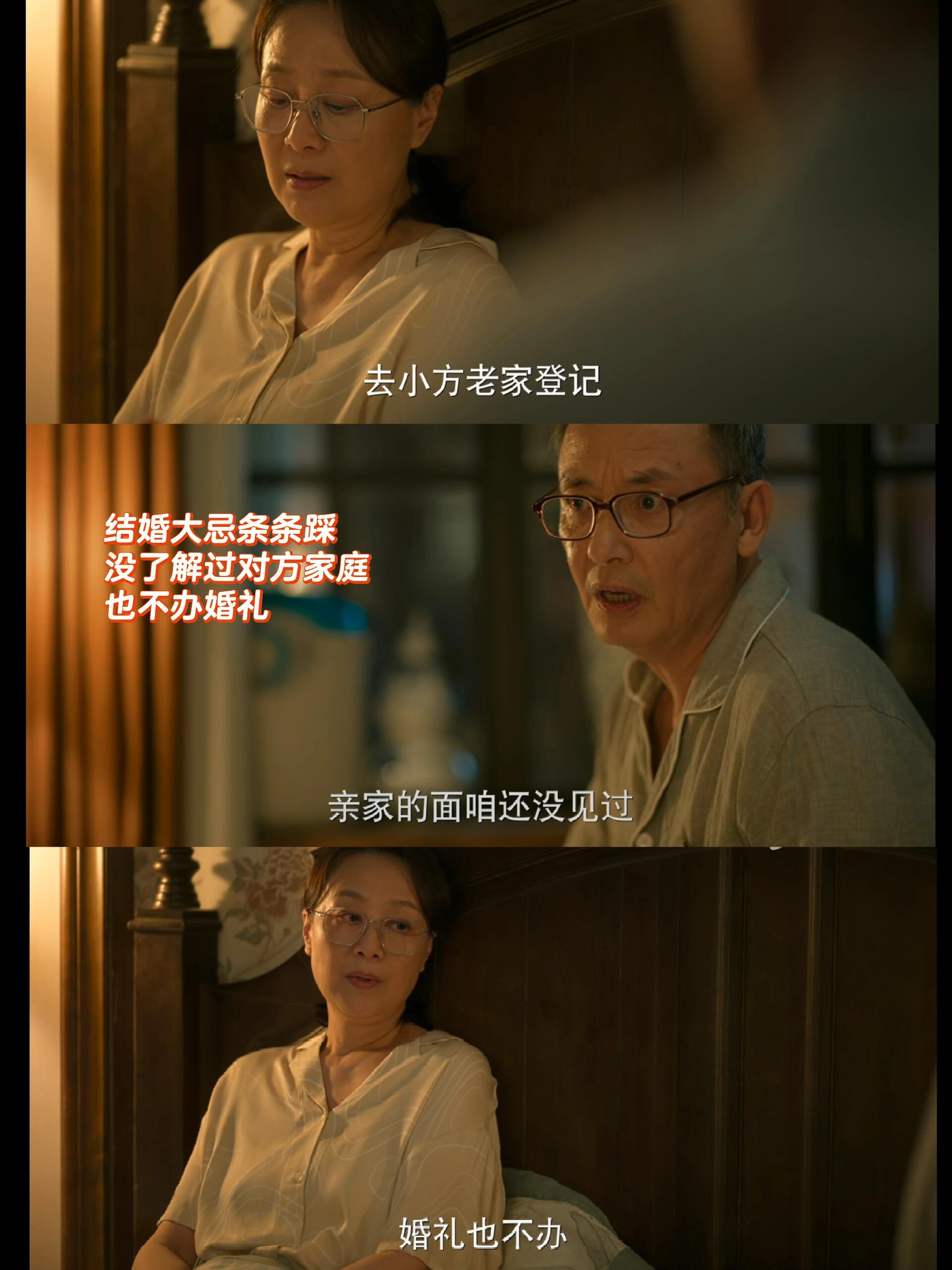 婚姻大忌条条踩，女孩子真的不要这么懂事