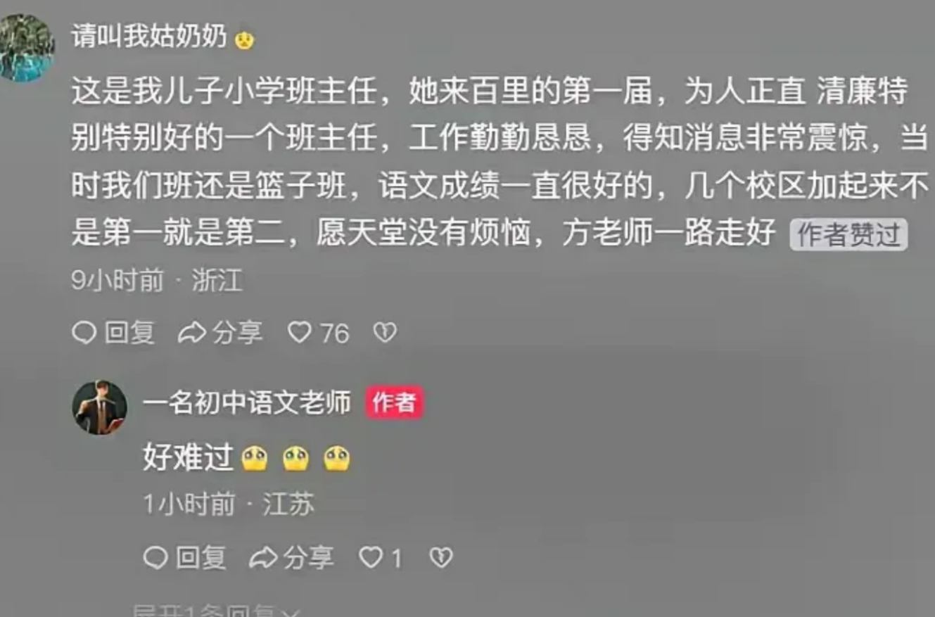 温州老师的事件，在职老师应该从中吸取的8点教训：

1、作为教师，学生成绩怎么样