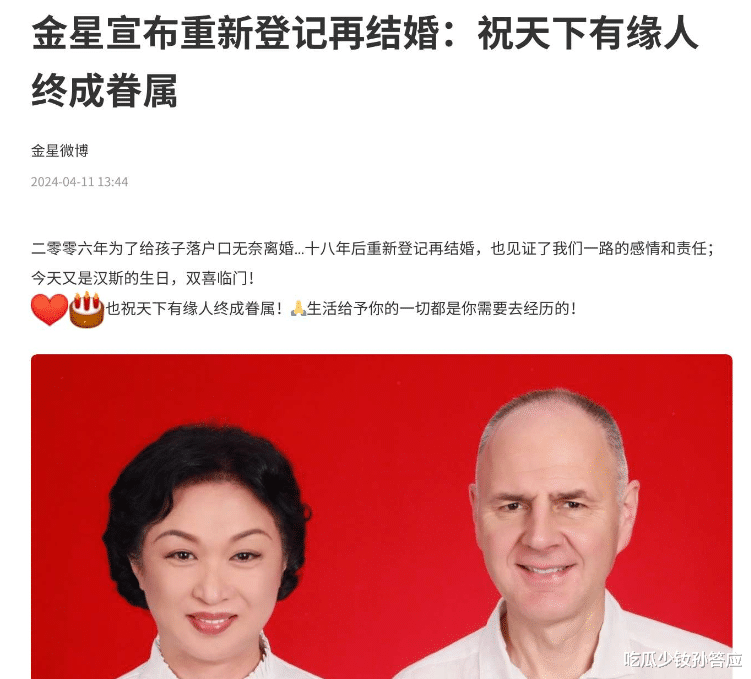 养恩大于生恩！金星20年前领养的三个孤儿，如今现状震惊外界！（金星收养了几个）-第28张图片-九妖电影