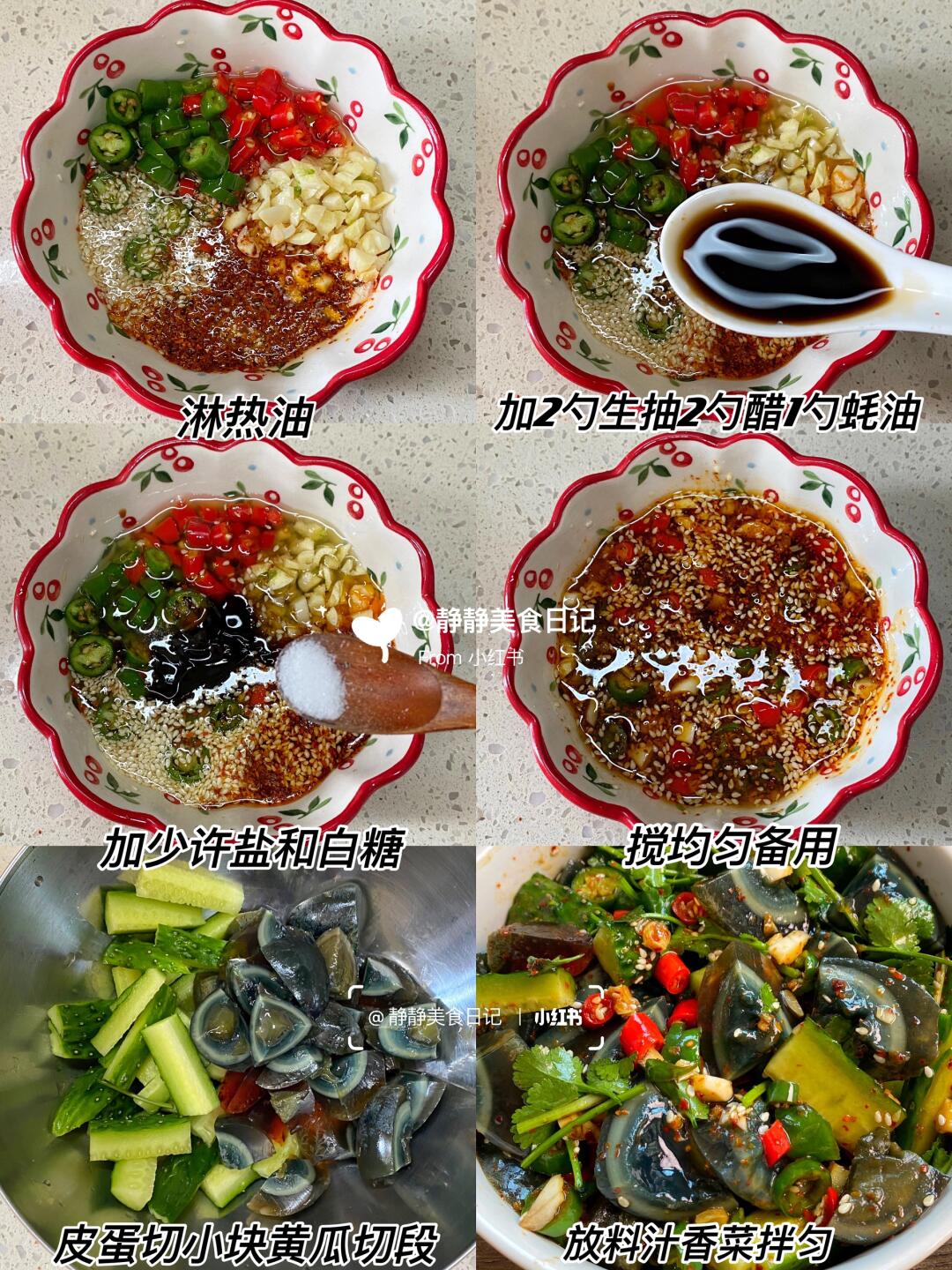不得不说，平时就爱这一口❗️
就这一盘凉拌皮蛋，谁能扛得住🤣
香辣开胃，巨开胃