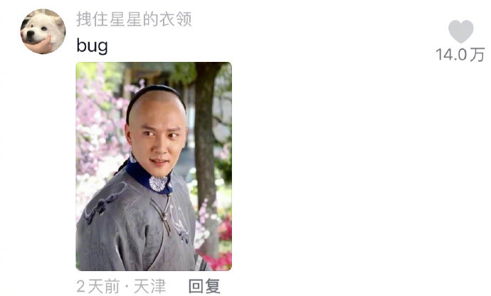 念出来我真的笑成弱智 ​​​