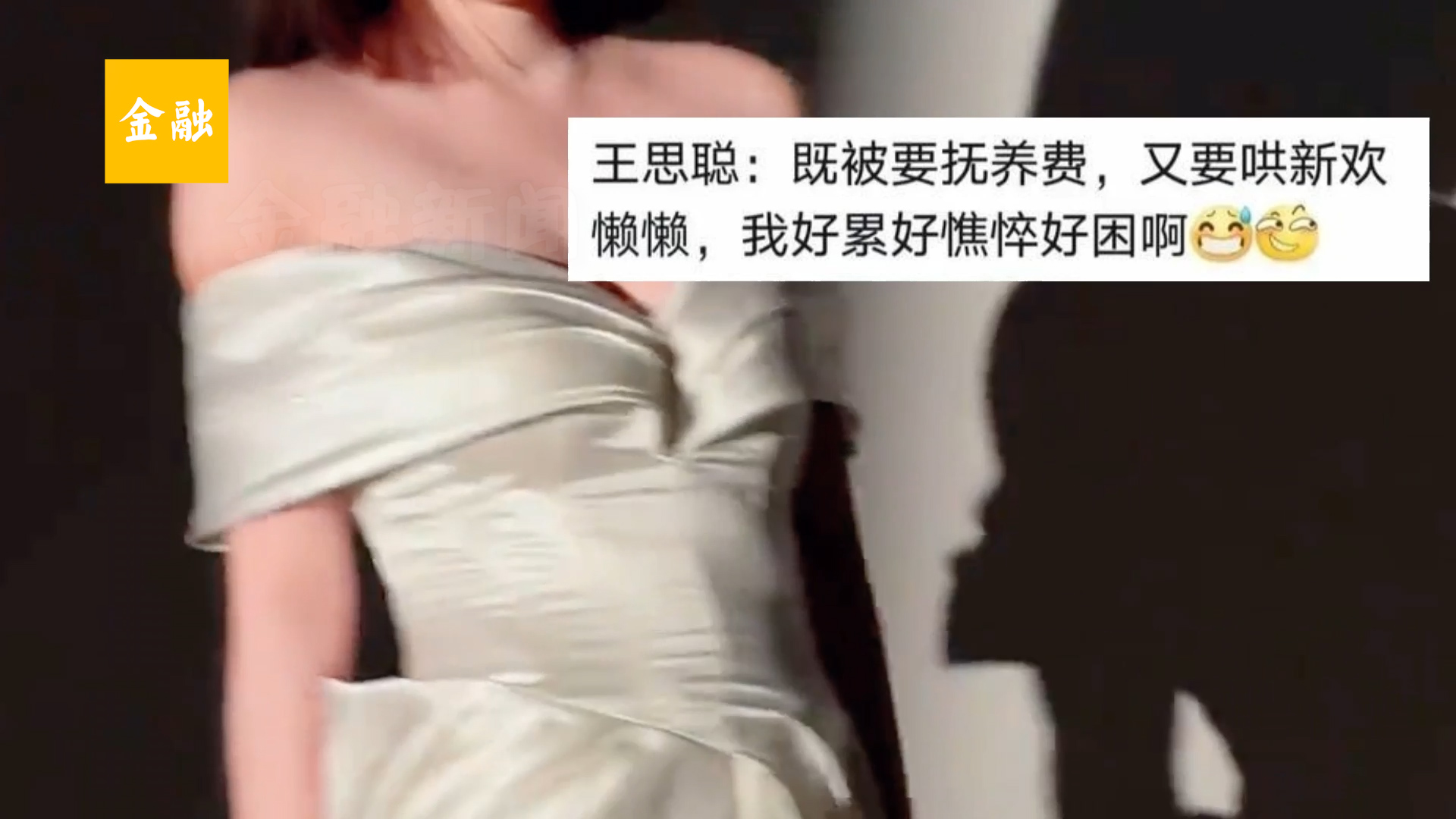 黄一鸣大方晒出婚纱照，短发低胸纱裙造型吸睛，评论区狂提王思聪

8月15日，安徽
