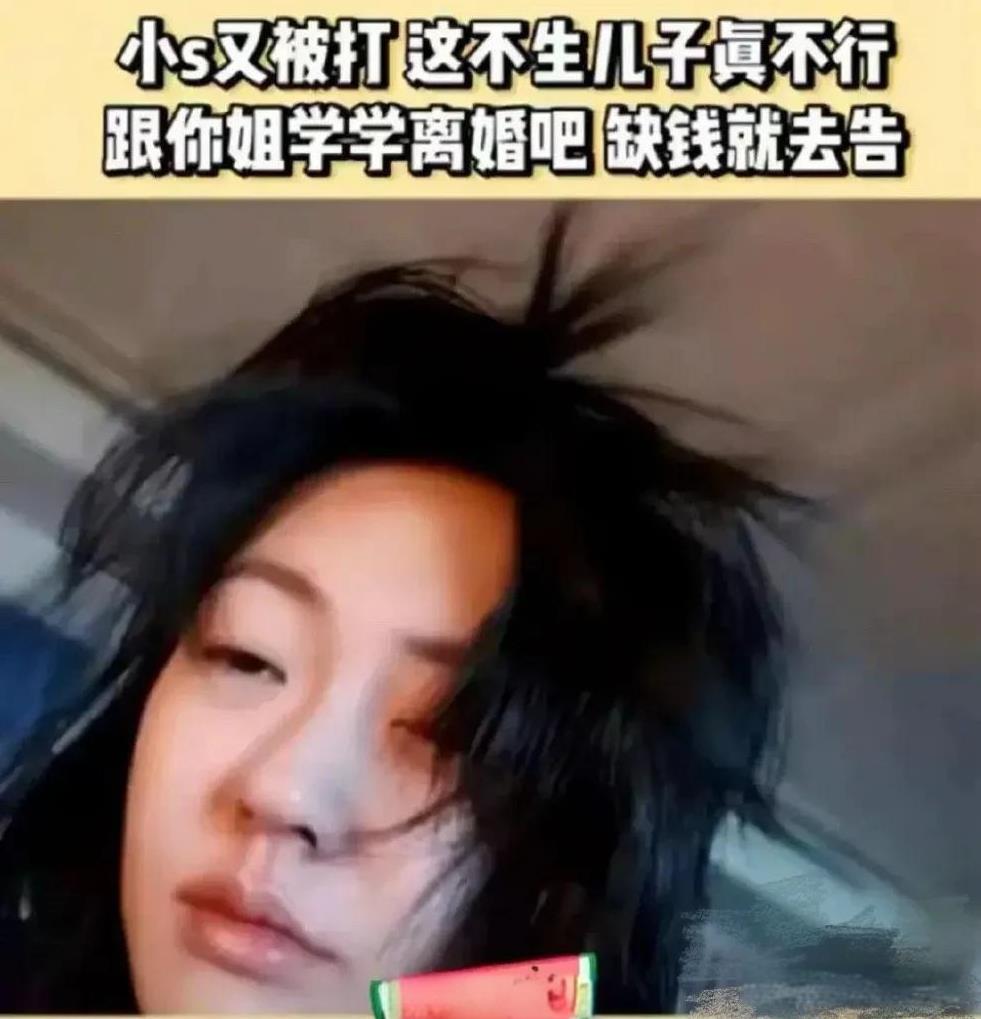 #小S为何在婚姻中如此卑微#
这就是她比大S聪明的地方，小女子也得能曲能伸呀，她