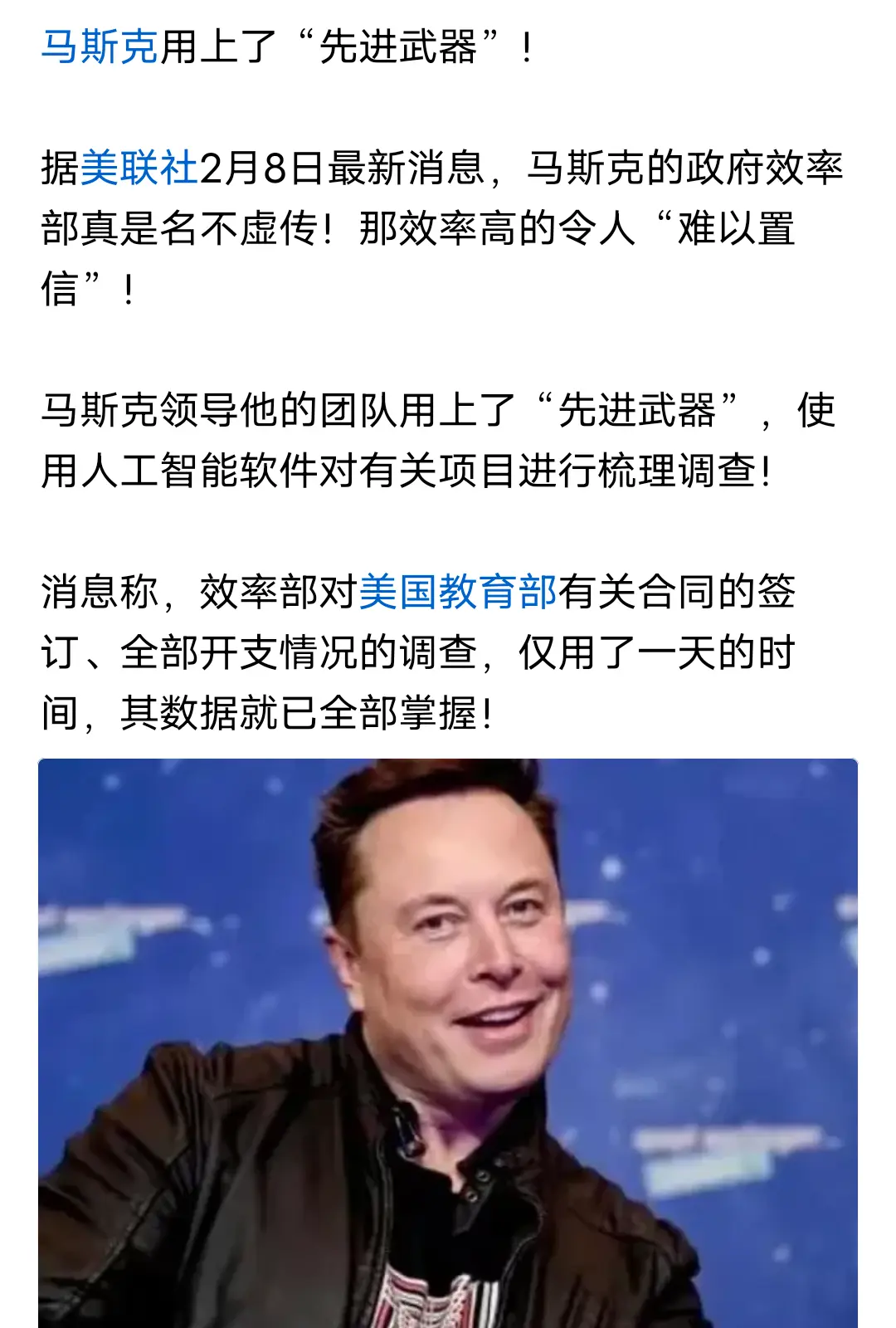 马斯克用上了“先进武器”