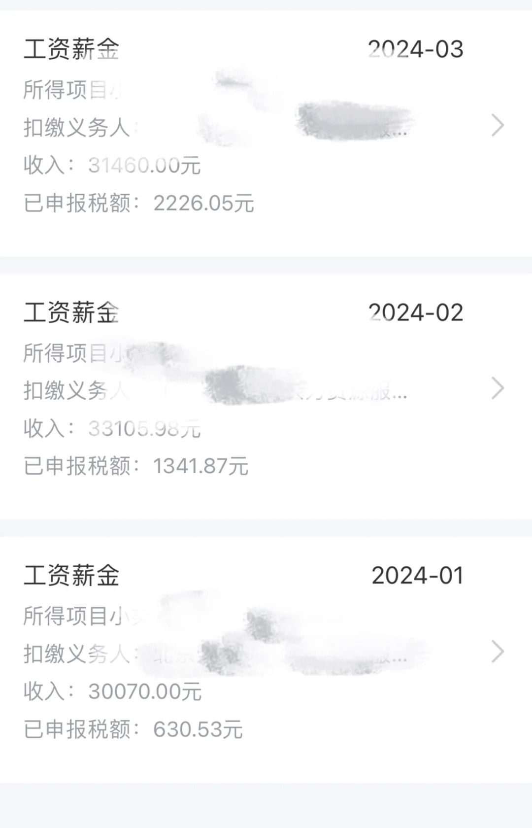仙女们 这个在无锡打工仔里属于什么水平
1-3月工资#工资条 #涨工资