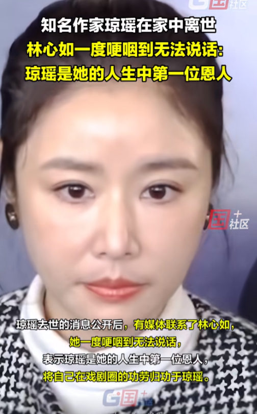 难怪周杰不悼念琼瑶！琼瑶去世后，跟她合作过的演员都悲伤不已，还珠剧组更是集体落泪