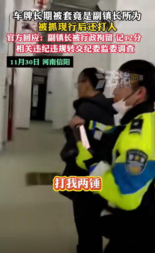 “太离谱了!”河南信阳，男子每天把车停车位上，物业却三番五次联系他，不能“乱停乱