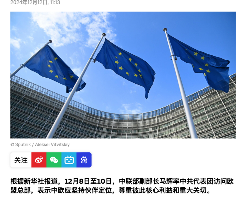 中方代表团直接去了欧盟总部，当场划下两条红线！