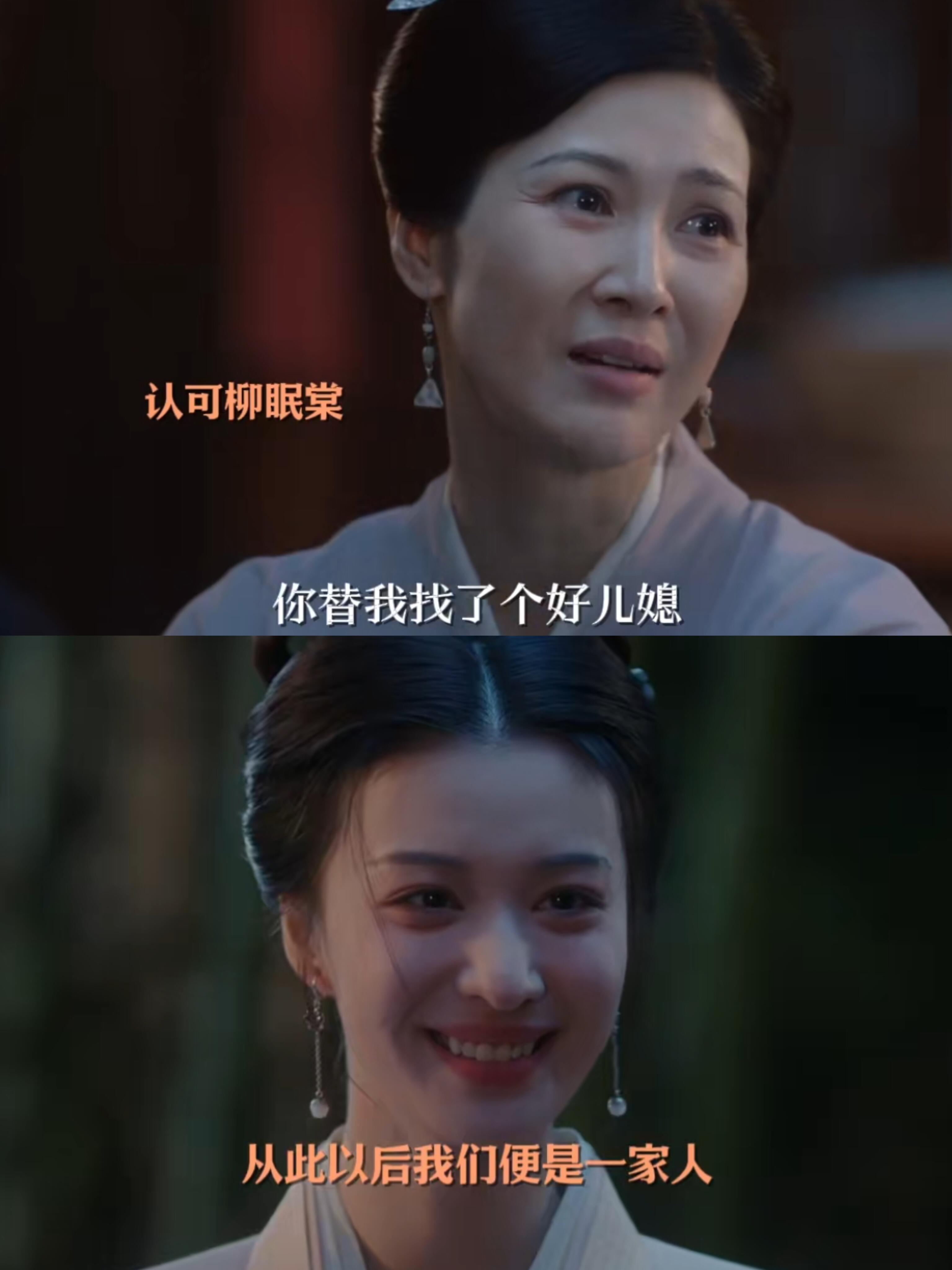 柳眠棠让太妃逃过一劫，太妃终于接纳了她