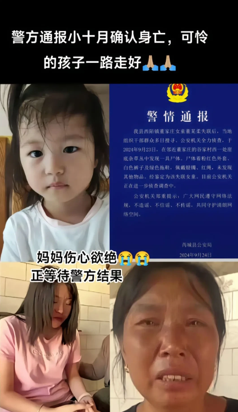 山西小十月在一处杂草底被找到，大可能不是自己摔下去，而是被人害死的，个人认为原因