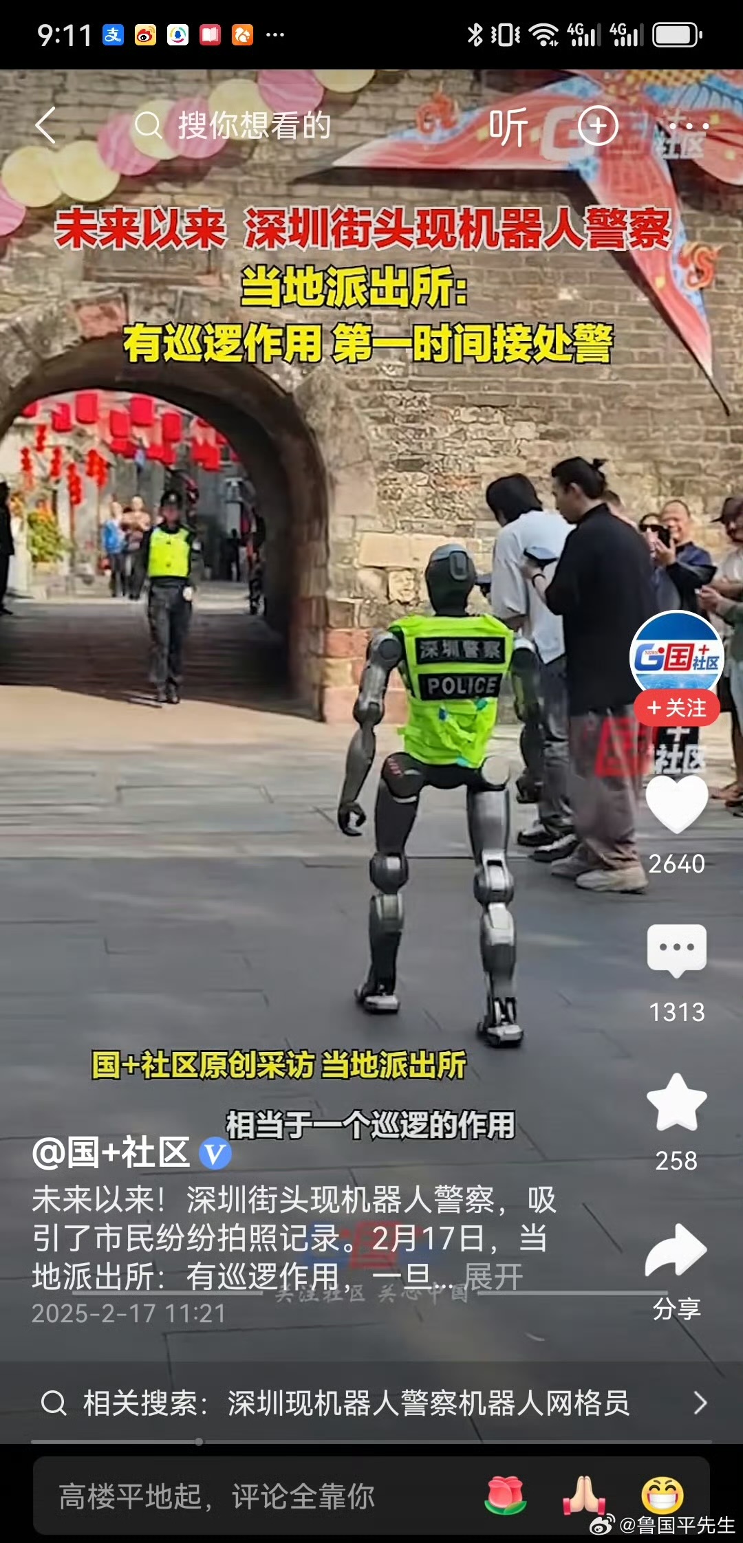 机器人已在深圳警察部门上岗，目前可以做的第一个是站岗，第二个是路边违章贴条，第三