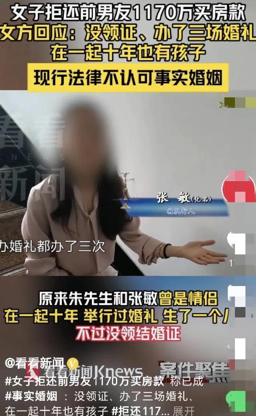 上海，一女子和男子办了3次婚礼，生了1个儿子，在一起10年，却没有领结婚证，之后