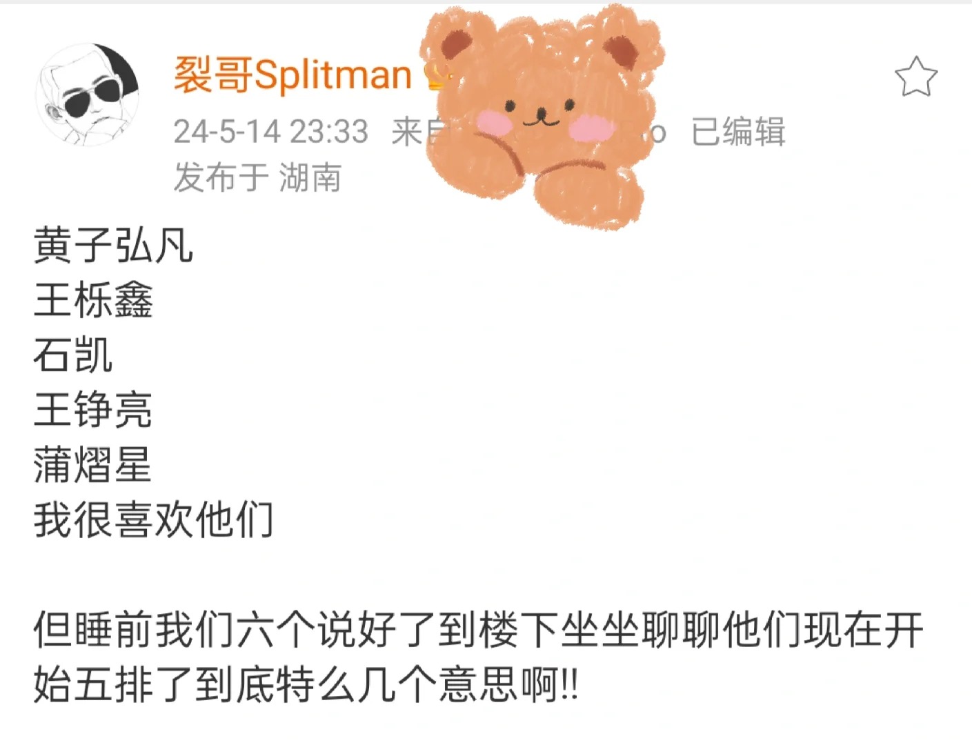 哈哈哈哈哈仍然不带你