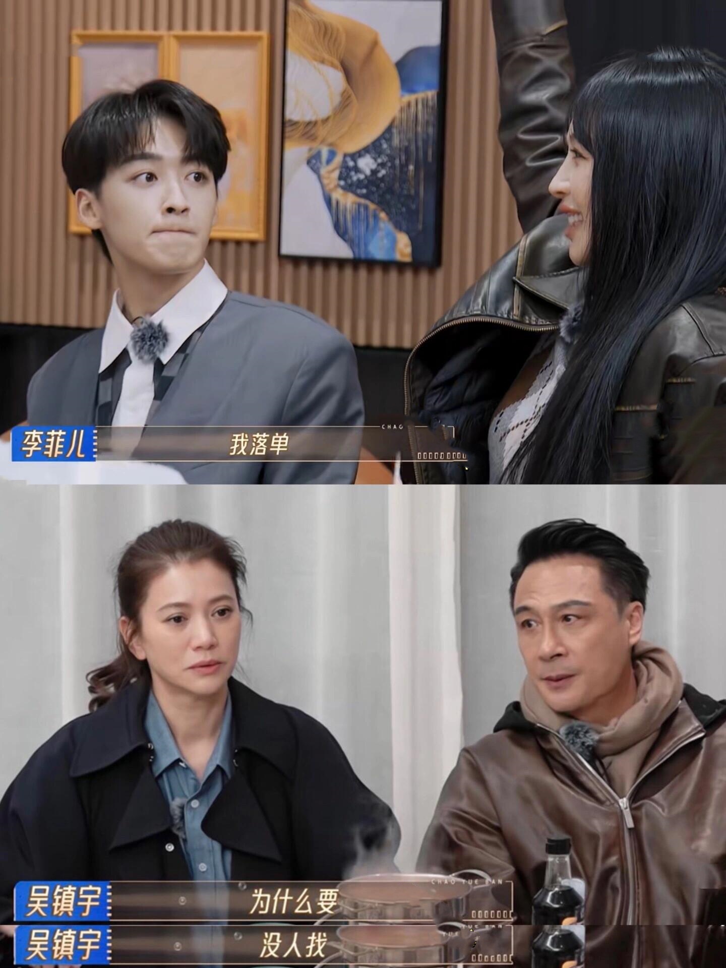 无限超越班李菲儿落单装可怜吴镇宇当场打脸