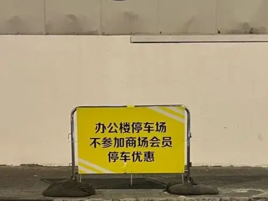 把便民服务变成了创收手段，是不是有点本末倒置了