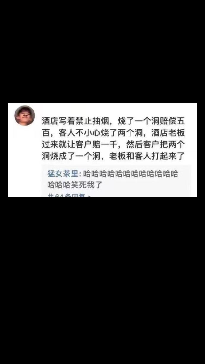 板：你隔着卡bug呢？