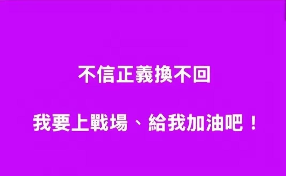 S妈这招数真高明！

说要上战场，泪流满面，吃不好，睡不好，不知道的还以为世界末