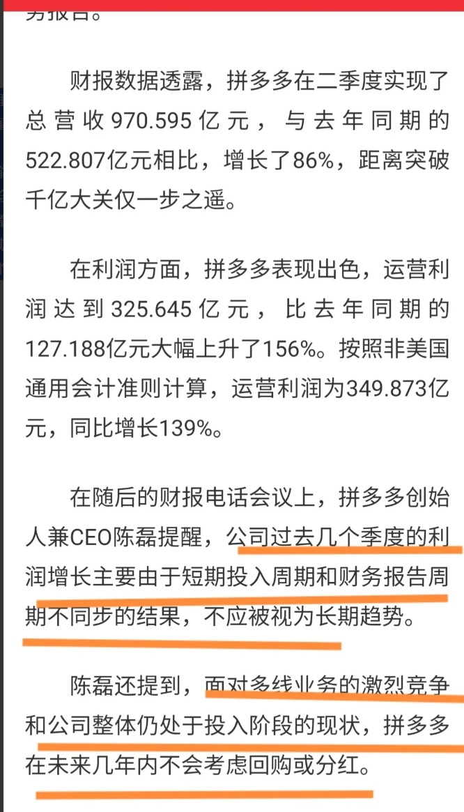 拼多多暴跌的原因或许在这里！拼多多一夜之间暴跌28.51%，最大跌幅超过31%，