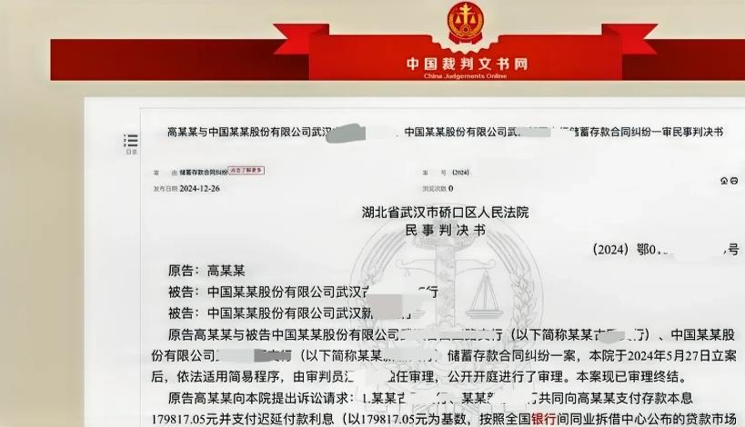 湖北武汉，男子发现继女拿着他的存折和身份证，将18万元全部转走并销户后，银行坚称