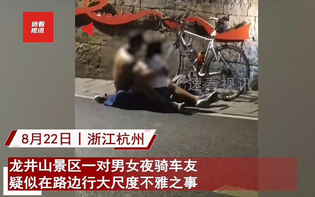 骑行圈真乱啊！浙江杭州，一对年轻男女在景区夜骑，骑到一半突然停下，坐在地上双腿交