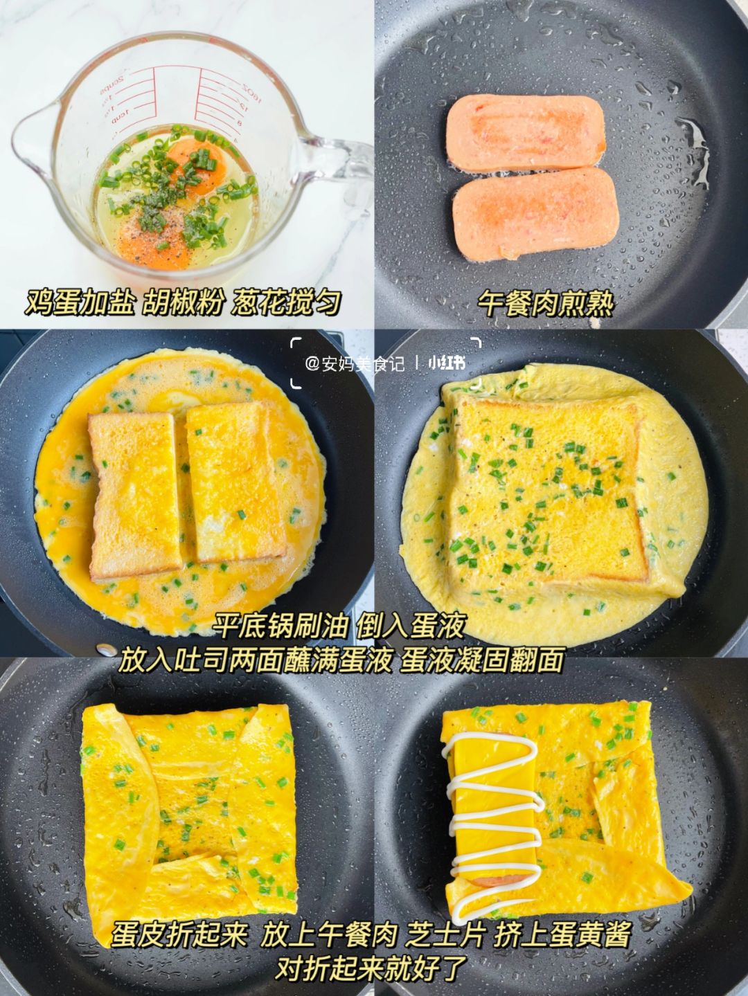 午餐肉芝士煎蛋吐司❗️香迷糊这款午餐肉芝士煎蛋吐司🥪太好吃了 口感丰富一口爆浆