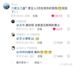 天呐。。这大概就是互联网存在的意义吧，刷到一个博主在路边偶遇一只向它求救的边牧，