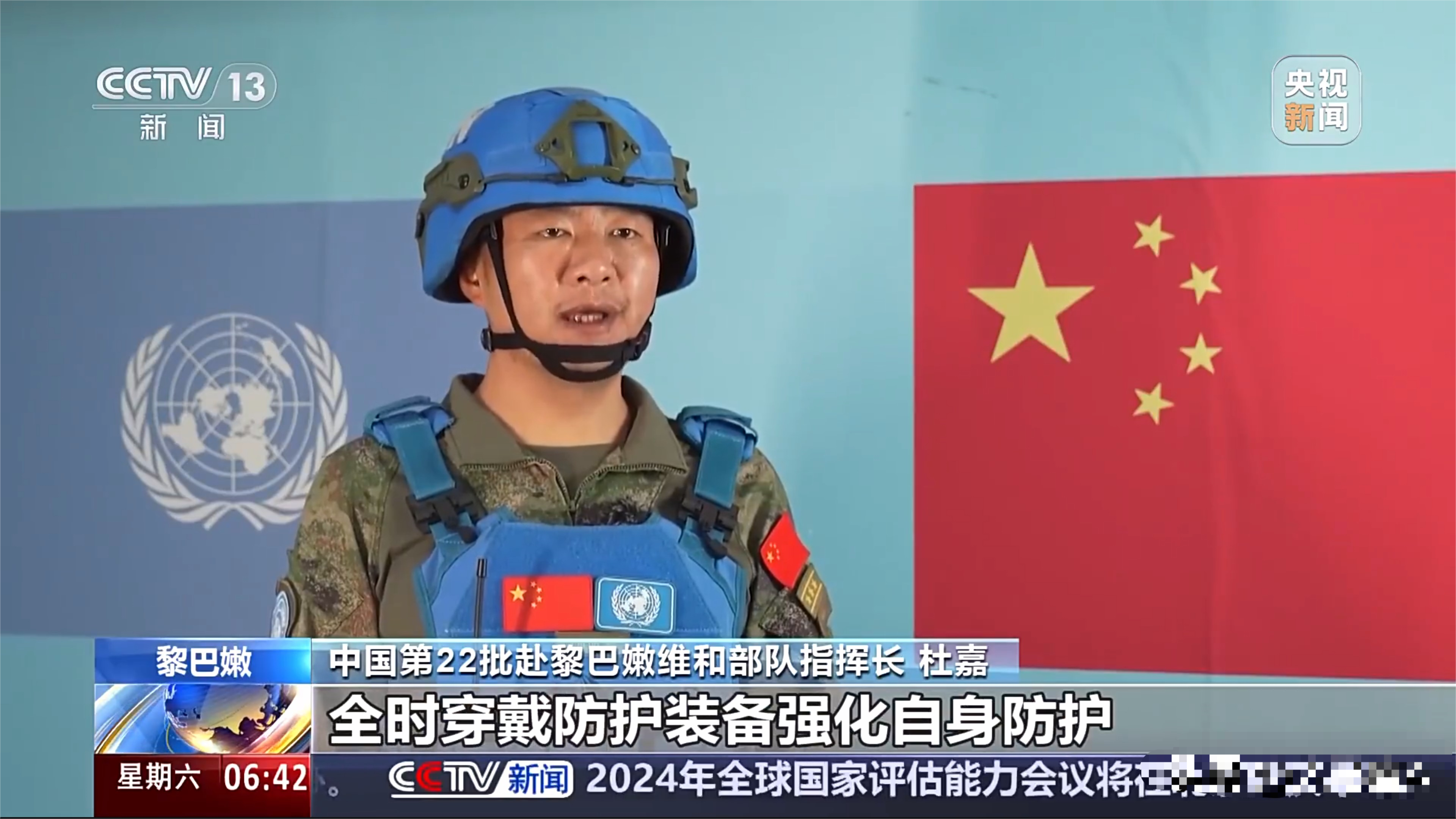 我国维和士兵穿防弹衣在掩体中待命！