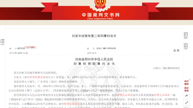 河南新密，小区内突然传来一阵破口大骂的声音，打破了原本的宁静。刘某中因情绪失控，