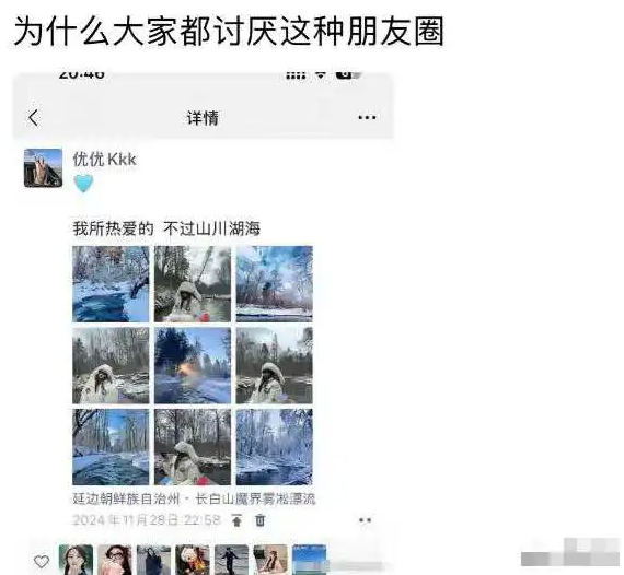 为什么大家都讨厌这种朋友圈
