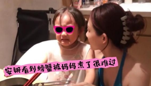 苗苗女儿看到螃蟹被煮后哭了