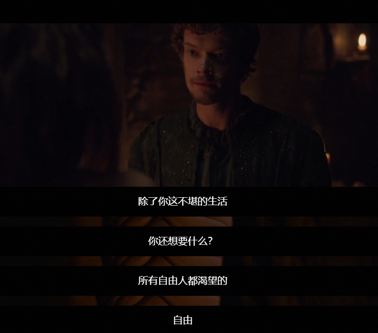 我想要的不过只是自由而已！